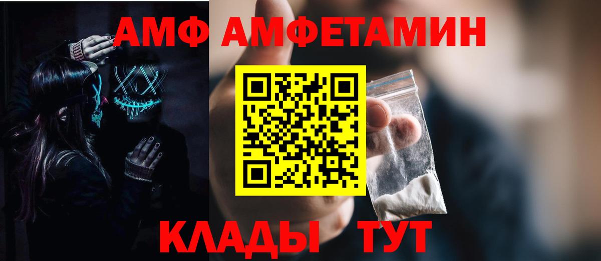 Миллерово  Амфетамин VHQ  Амфетамин  Вход с VPN 