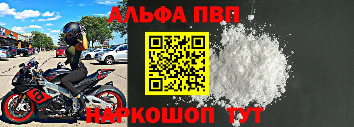 Alpha-PVP СК Миллерово
