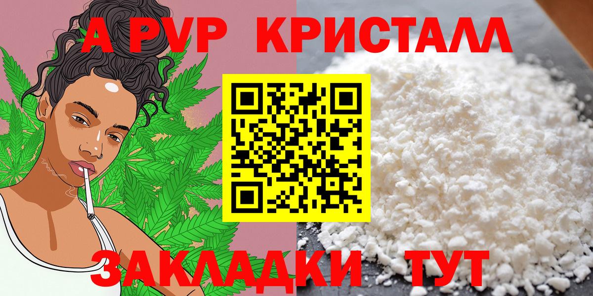 Alpha-PVP Соль  APVP СК  Миллерово  Alpha PVP  Вход с VPN  A PVP Crystall 