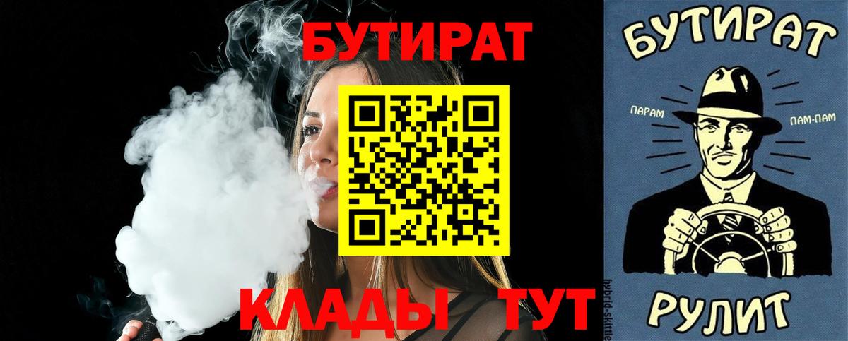 Бутират 99% Миллерово