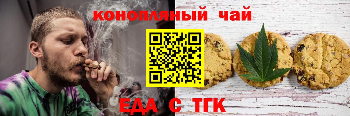 Canna-Cookies конопля Миллерово