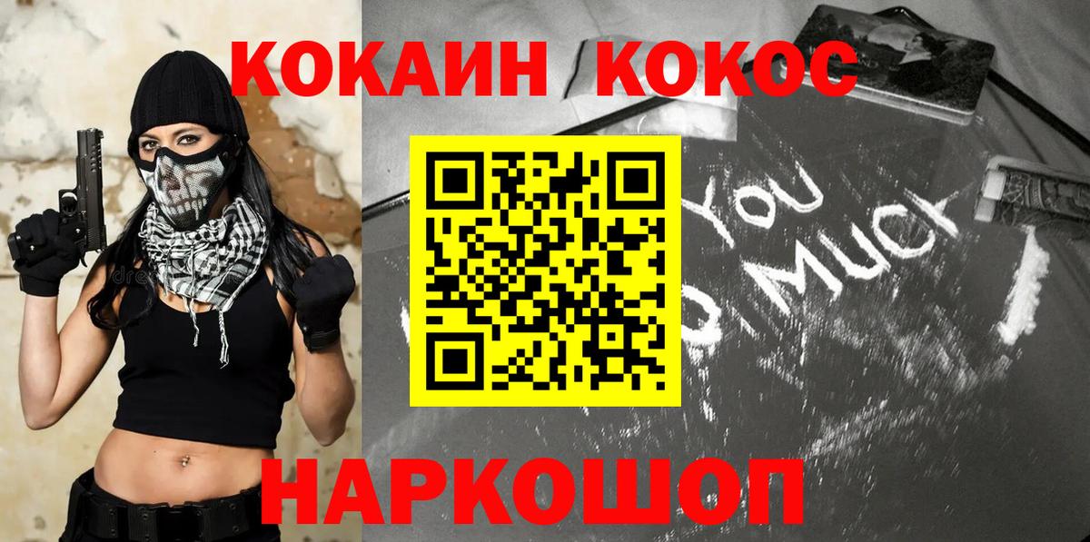 КОКАИН Columbia Миллерово