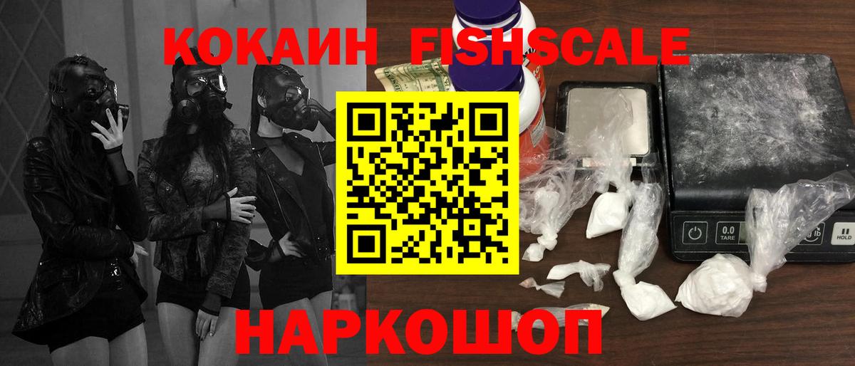 Миллерово  COCAIN  где можно купить наркотик  Cocaine 97%  Cocaine Fish Scale  Вход с VPN 