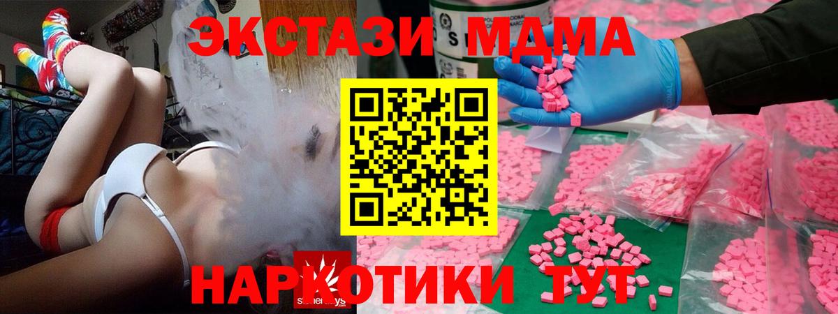 Экстази  Вход с VPN  Миллерово  Экстази Дубай  Экстази Cube 