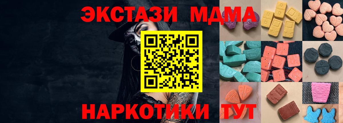 ЭКСТАЗИ 280мг Миллерово