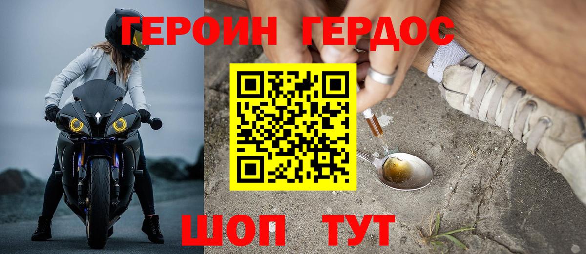 Миллерово  Героин Heroin  Вход с VPN 