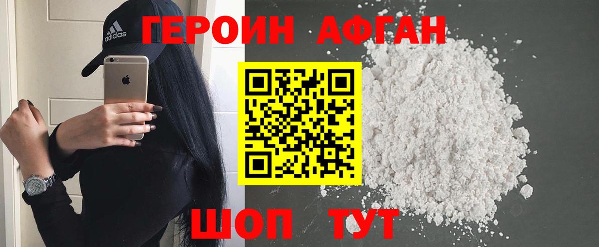ГЕРОИН гречка Миллерово