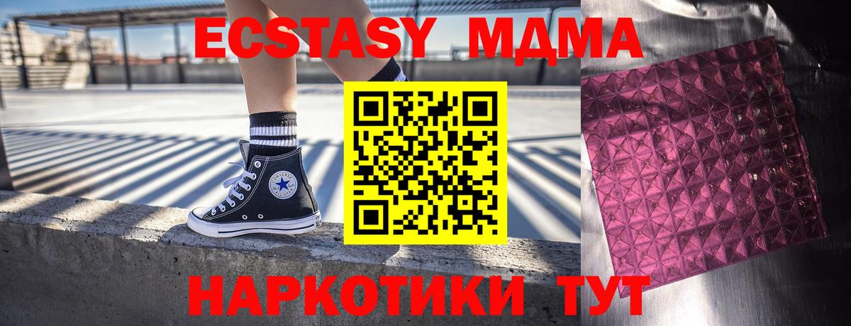 Миллерово  МДМА VHQ  Вход с VPN  МДМА кристаллы 