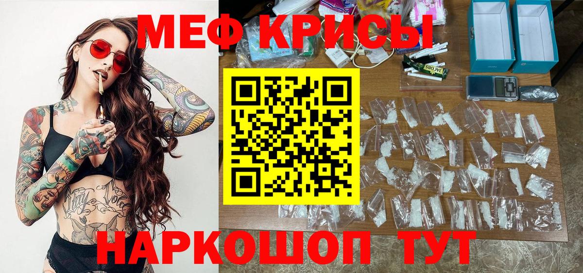 Меф  Мефедрон мяу мяу  Вход с VPN  МЯУ-МЯУ  Меф VHQ  Миллерово 