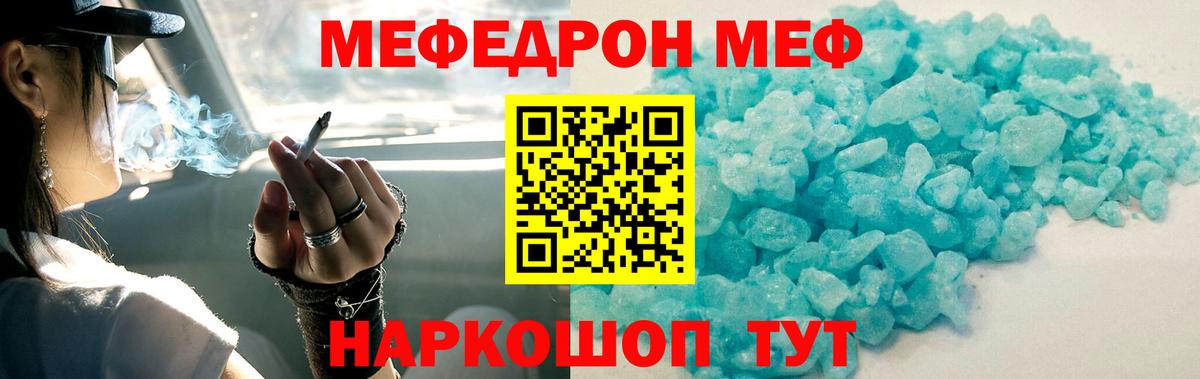 Мефедрон мука Миллерово