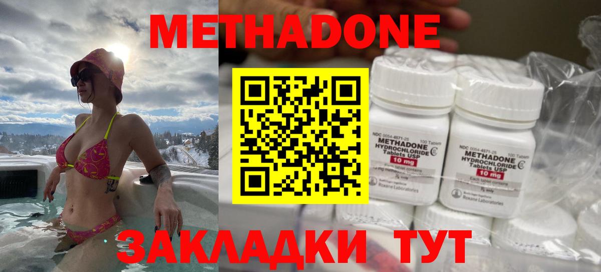 mega ССЫЛКА  Метадон мёд  Вход с VPN  Миллерово  Метадон methadone 