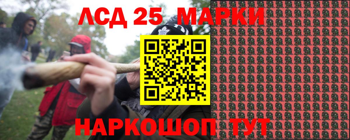 Наркотические марки 1,8мг Миллерово