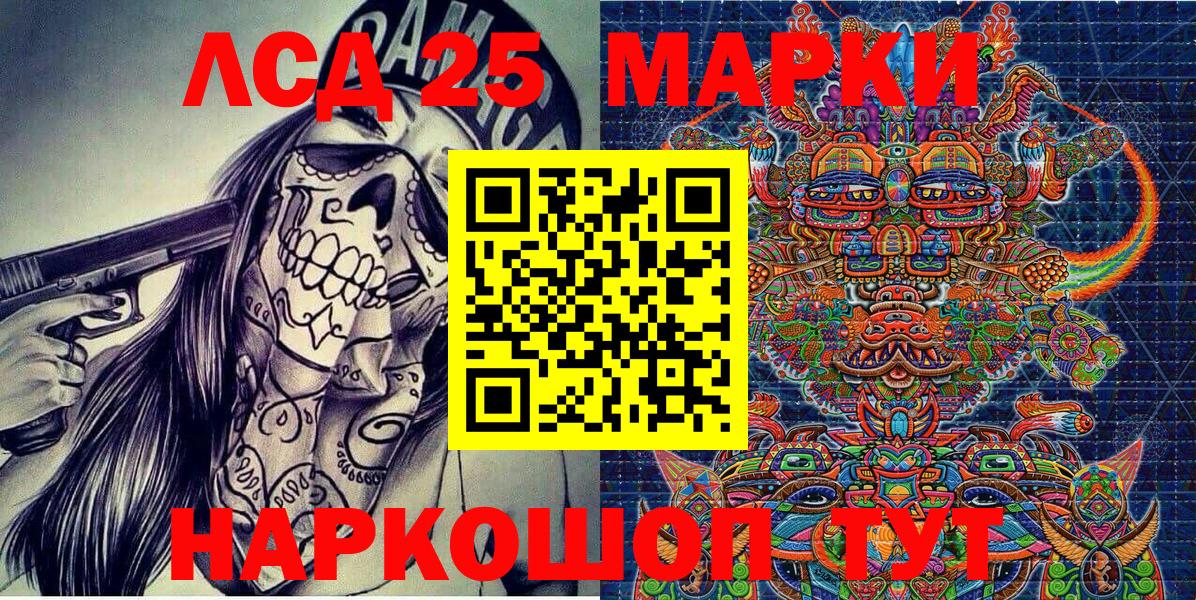 Марки 25I-NBOMe 1500мкг  Марки 25I-NBOMe 1500мкг  Марки NBOMe  Вход с VPN  Миллерово 