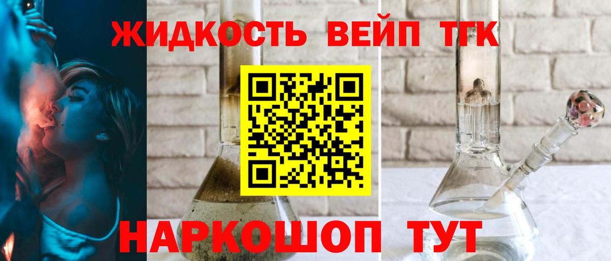 ТГК концентрат Миллерово