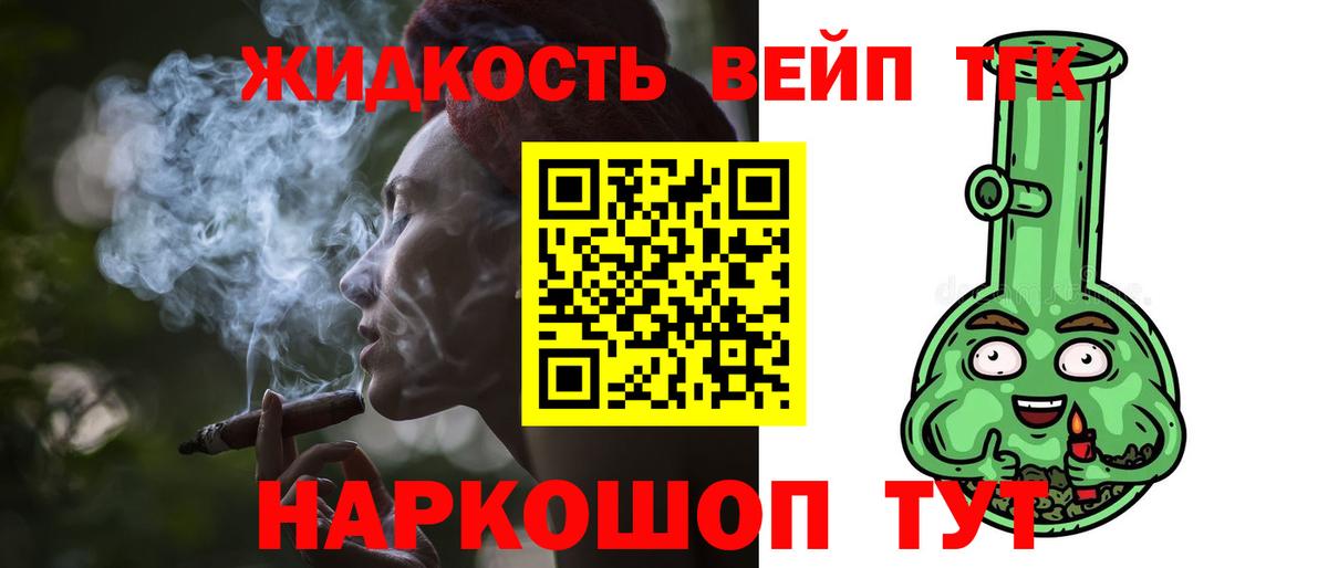 Миллерово  ТГК вейп  Вход с VPN 